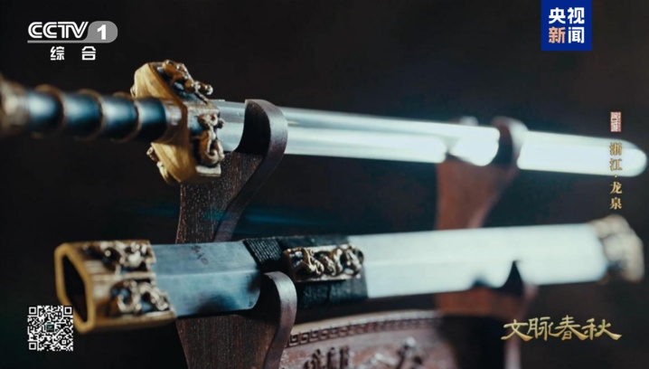 剑瓷合璧!《文脉春秋》带你领略龙泉的千年文化 剑瓷合璧!《文脉春秋》带你领略龙泉的千年文化