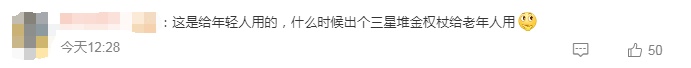 2米金箍棒售价180万?回应来了! 2米金箍棒售价180万?回应来了!