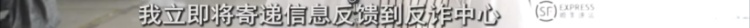 80.26克黄金被成功拦截,快递小哥立功了! 80.26克黄金被成功拦截,快递小哥立功了!