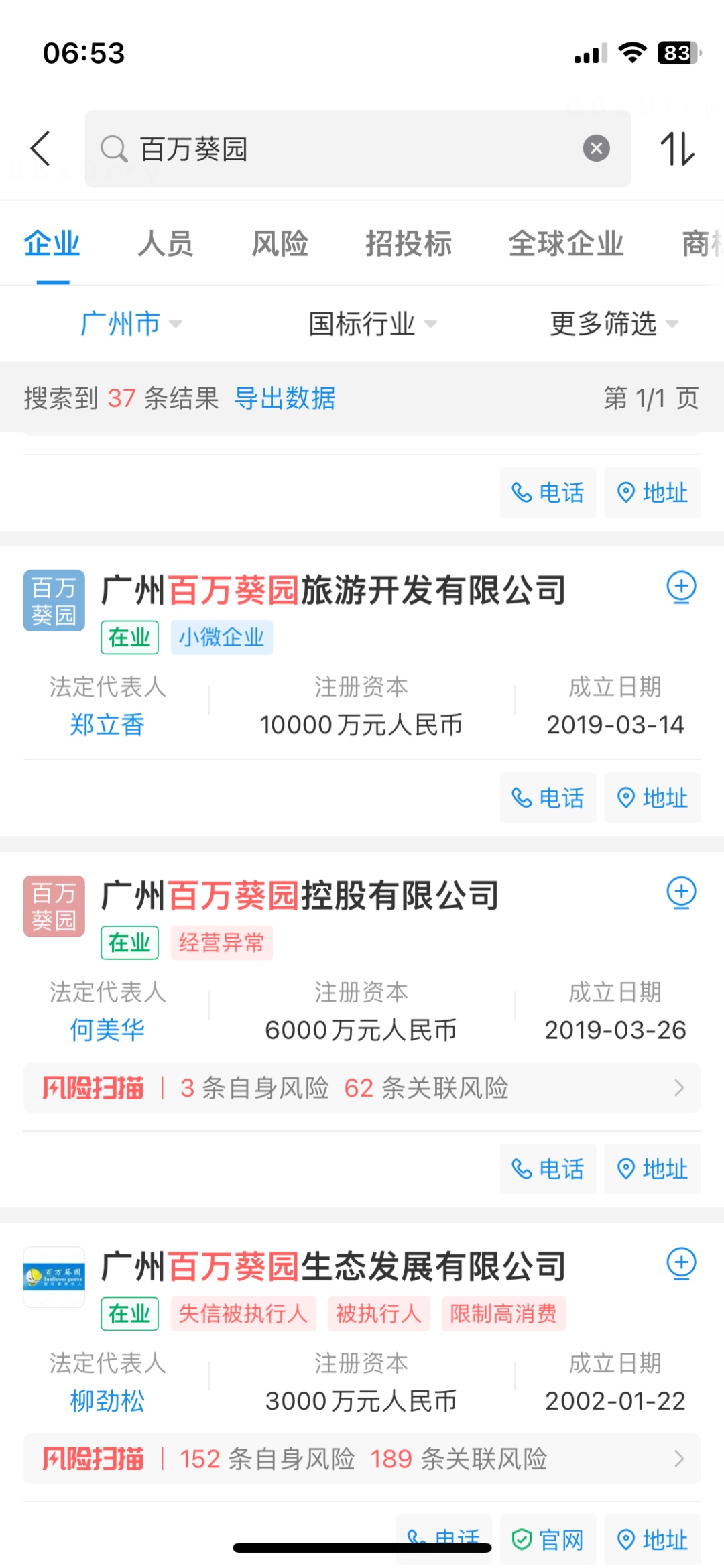 广州一景区深夜官宣:即日起闭园!街坊:这么突然? 广州一景区深夜官宣:即日起闭园!街坊:这么突然?