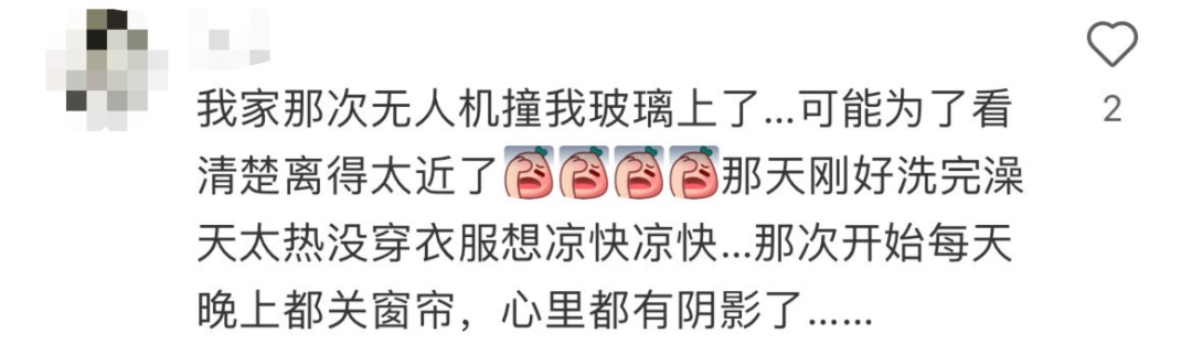 偷拍居民卧室、跟拍单身女性，无人机成了夜幕下的窥视者？