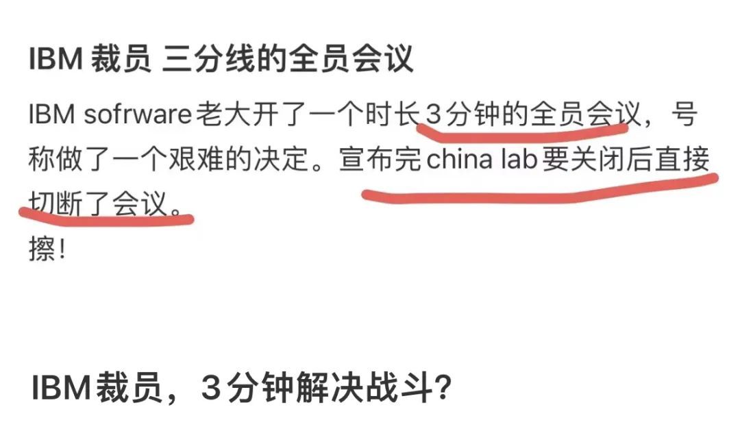 太突然！将彻底关闭，被曝3分钟裁员上千人……