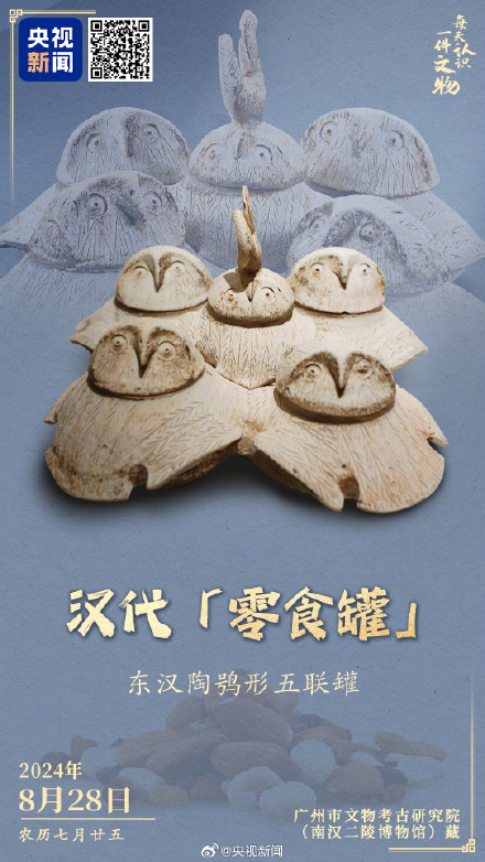古人的零食罐是5只大眼萌