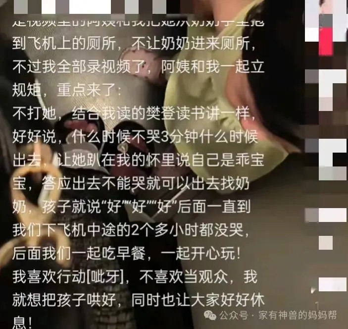 目生游客将小童关飞机茅厕“教学”？讼师：涉嫌罪人