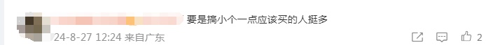 2米金箍棒售价180万?回应来了! 2米金箍棒售价180万?回应来了!