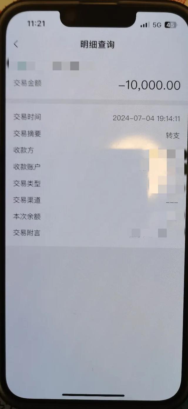 “警察”来电要求屏幕共享查案？当心！