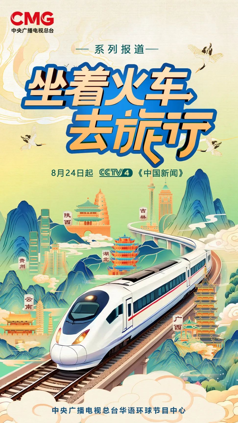 穿越！一小时横跨秦岭 熊猫朱鹮等你来！