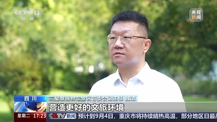 1个账号1个月参观7000次三星堆？“黄牛”乱象一治到底