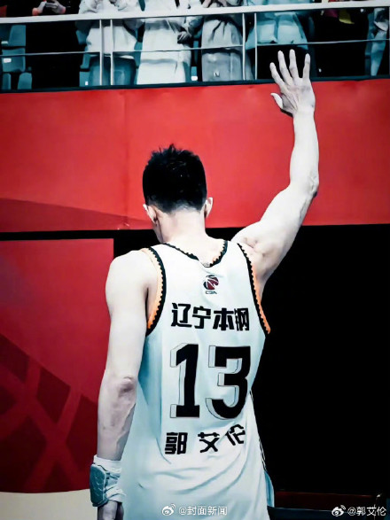 郭艾伦发文告别辽宁男篮