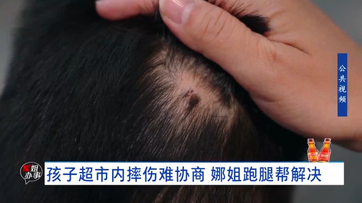 武汉6岁男童超市内滑倒摔伤头！家长：保洁刚用湿拖把拖完地……