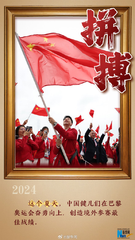 9个关键词告别2024年夏天 9个关键词告别2024年夏天