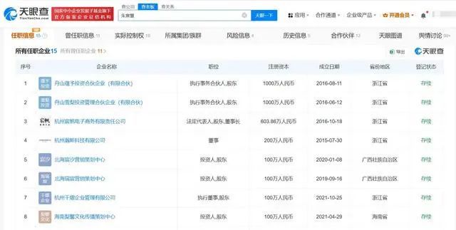 “雪梨”被曝聚众吸毒，警方回应