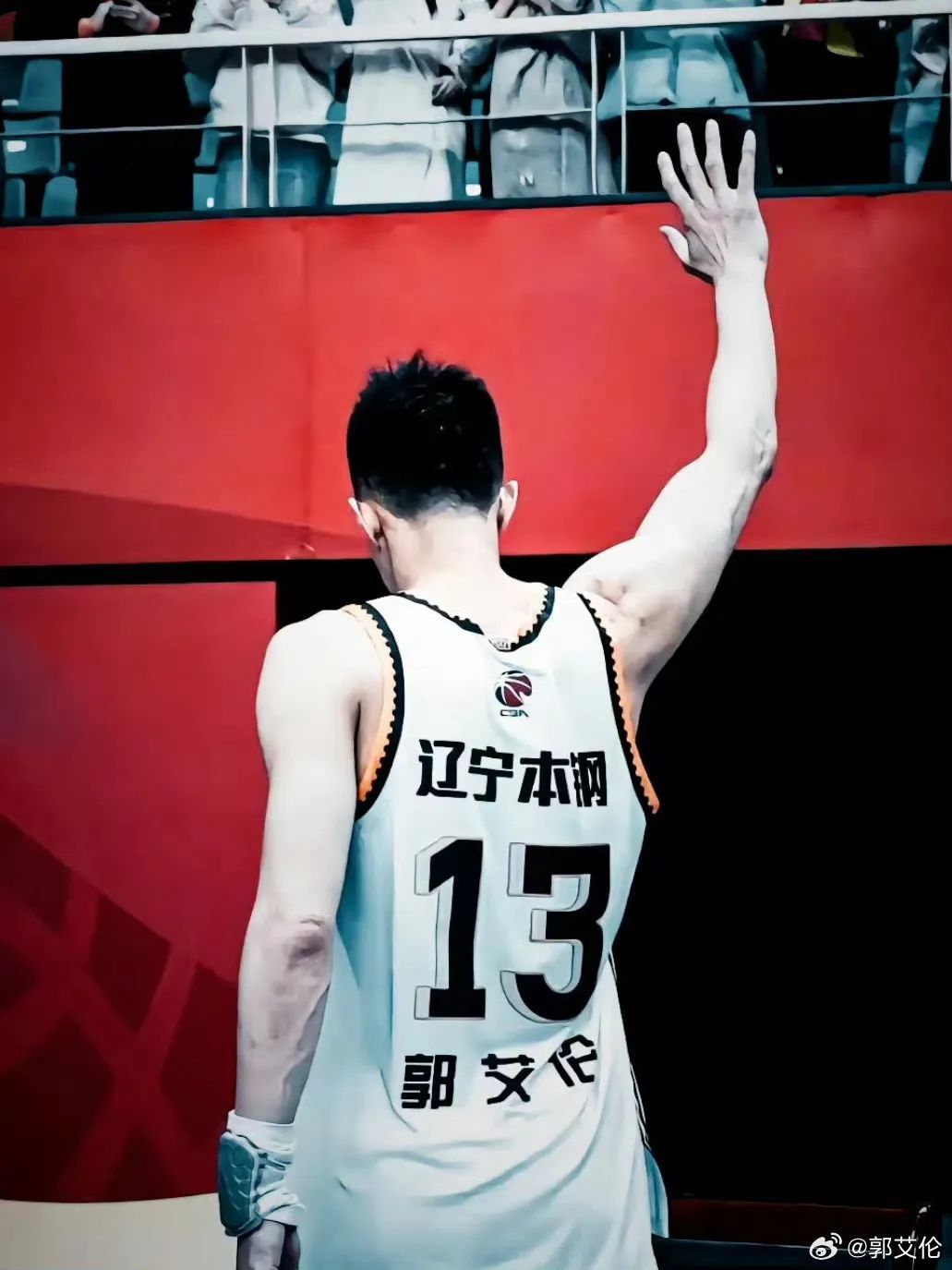 郭艾伦回应：该说再见啦辽宁13号！