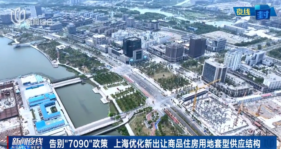重磅！上海推新政策！有重大调整