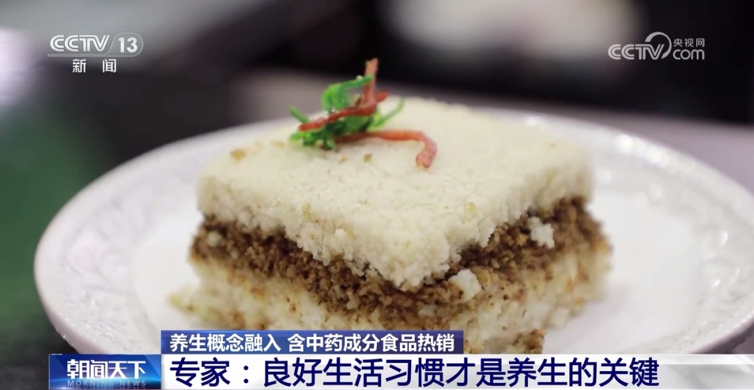 含中药成分食品热销，如何选择需理性对待