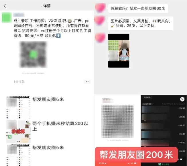 微信重要公告！这些朋友圈，不能发！不能发！