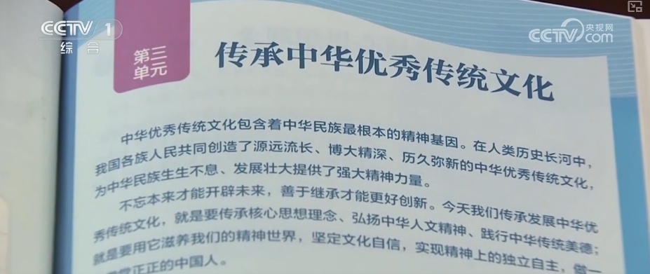 新学期新教材上“新”的都是啥？新气象！有创新、有亮点