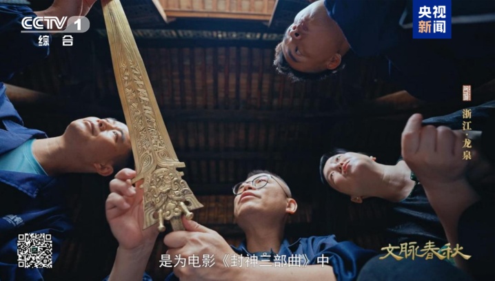 剑瓷合璧!《文脉春秋》带你领略龙泉的千年文化 剑瓷合璧!《文脉春秋》带你领略龙泉的千年文化