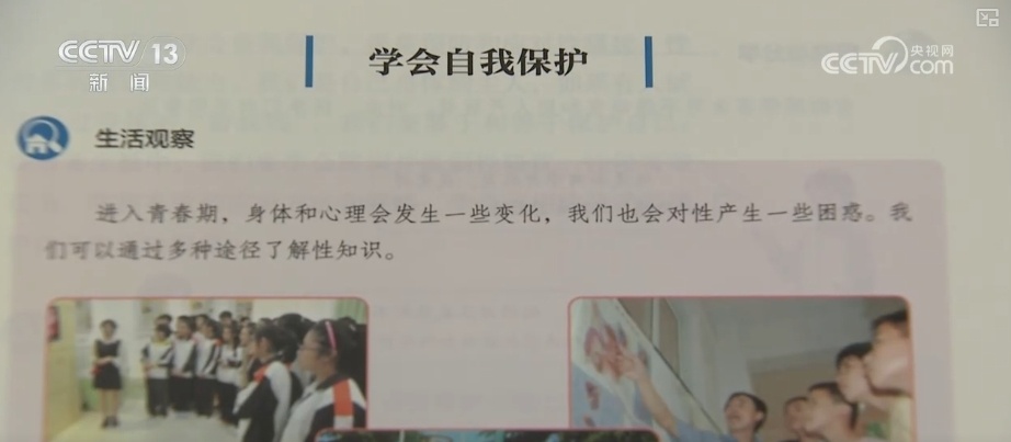 新学期新教材上“新”的都是啥？新气象！有创新、有亮点