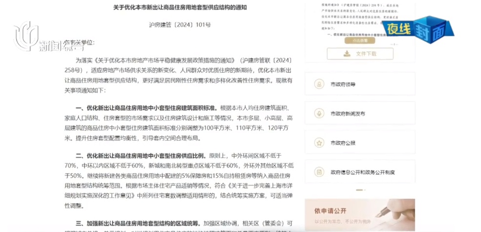 重磅！上海推新政策！有重大调整