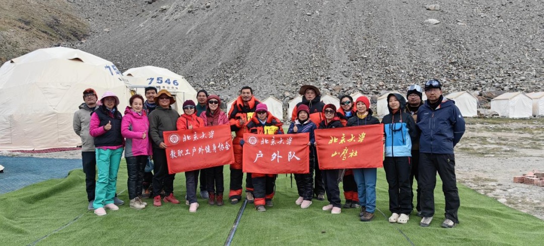 成功登顶“冰山之父”！北大师生携手攀高峰！