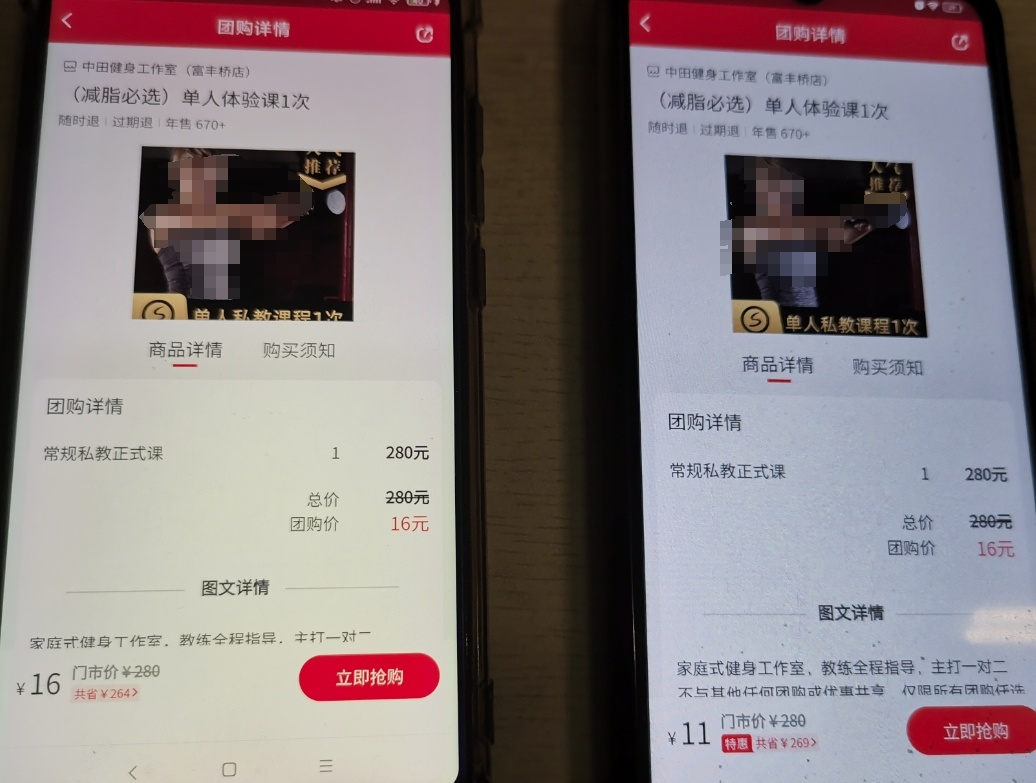 “猫眼”被质疑“同店不同价”,记者亲测:属实! “猫眼”被质疑“同店不同价”,记者亲测:属实!