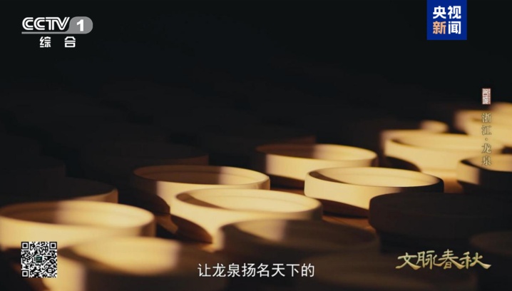 剑瓷合璧!《文脉春秋》带你领略龙泉的千年文化 剑瓷合璧!《文脉春秋》带你领略龙泉的千年文化