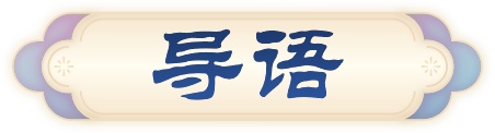 盉、卣、銎、罍、璏、簋……博物馆里的生僻字，你认识吗？