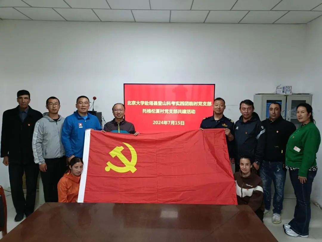 成功登顶“冰山之父”！北大师生携手攀高峰！