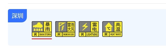 一秒天黑!强雷雨+8级大风,深圳多预警生效中! 一秒天黑!强雷雨+8级大风,深圳多预警生效中!