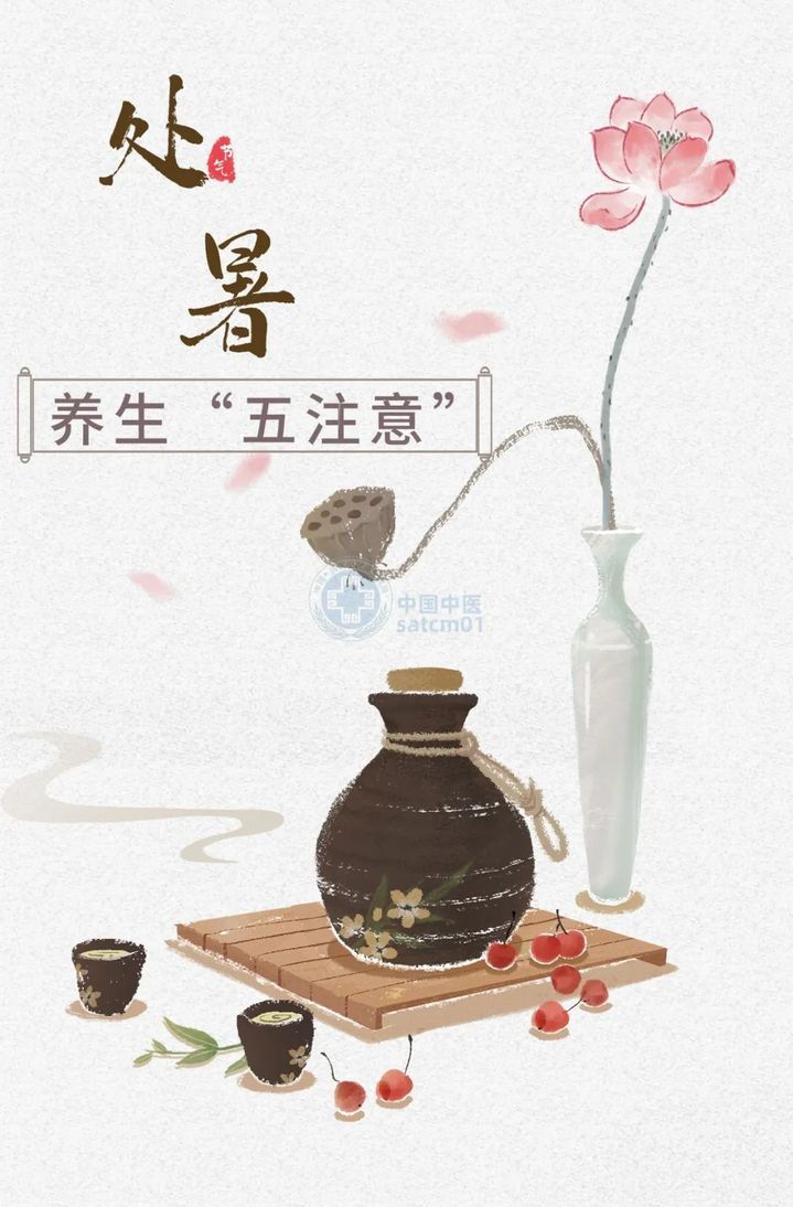 夏秋转换过渡期，处暑养生“五注意”