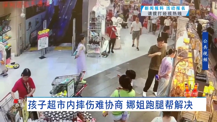 武汉6岁男童超市内滑倒摔伤头！家长：保洁刚用湿拖把拖完地……