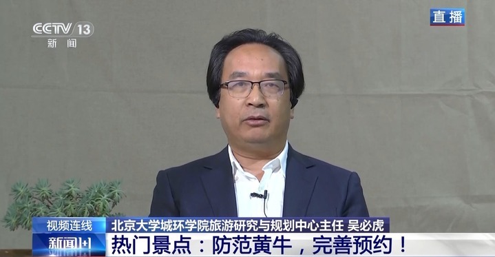 防范黄牛,热门景区预约制如何完善? 防范黄牛,热门景区预约制如何完善?