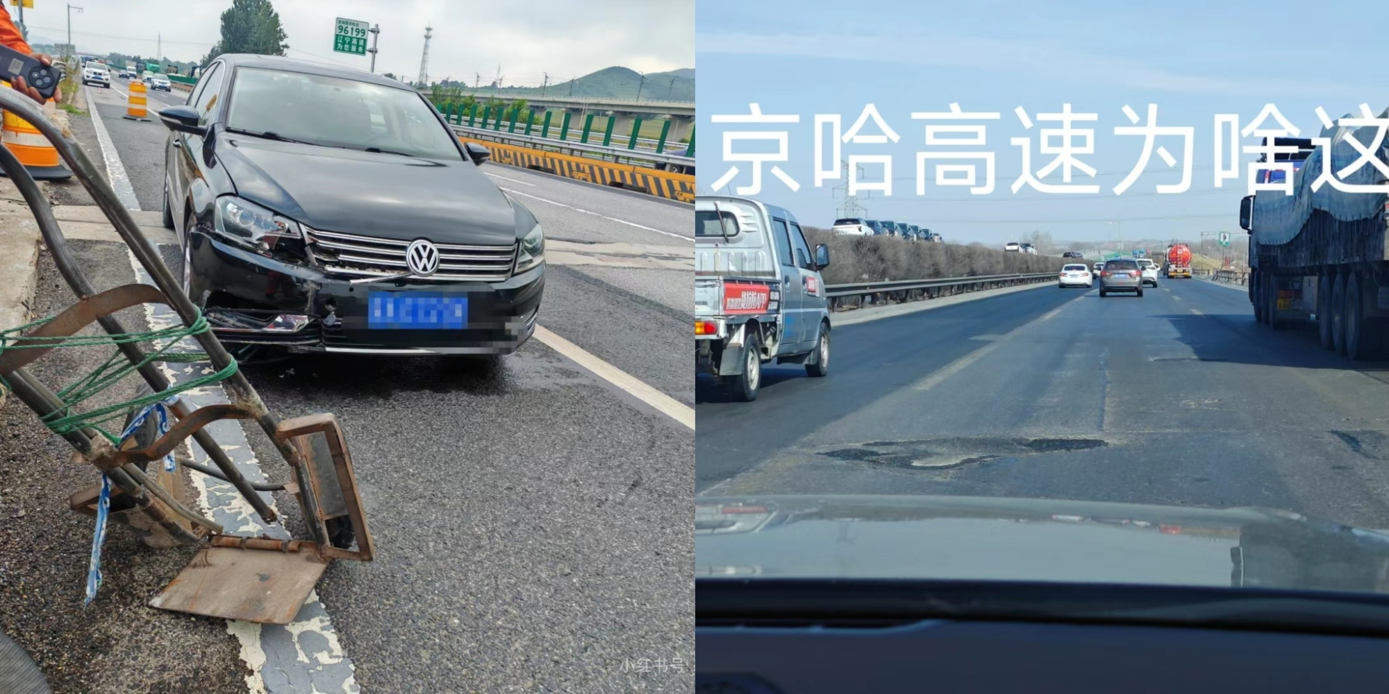 时速80公里的京哈高速，为何限速不限价？