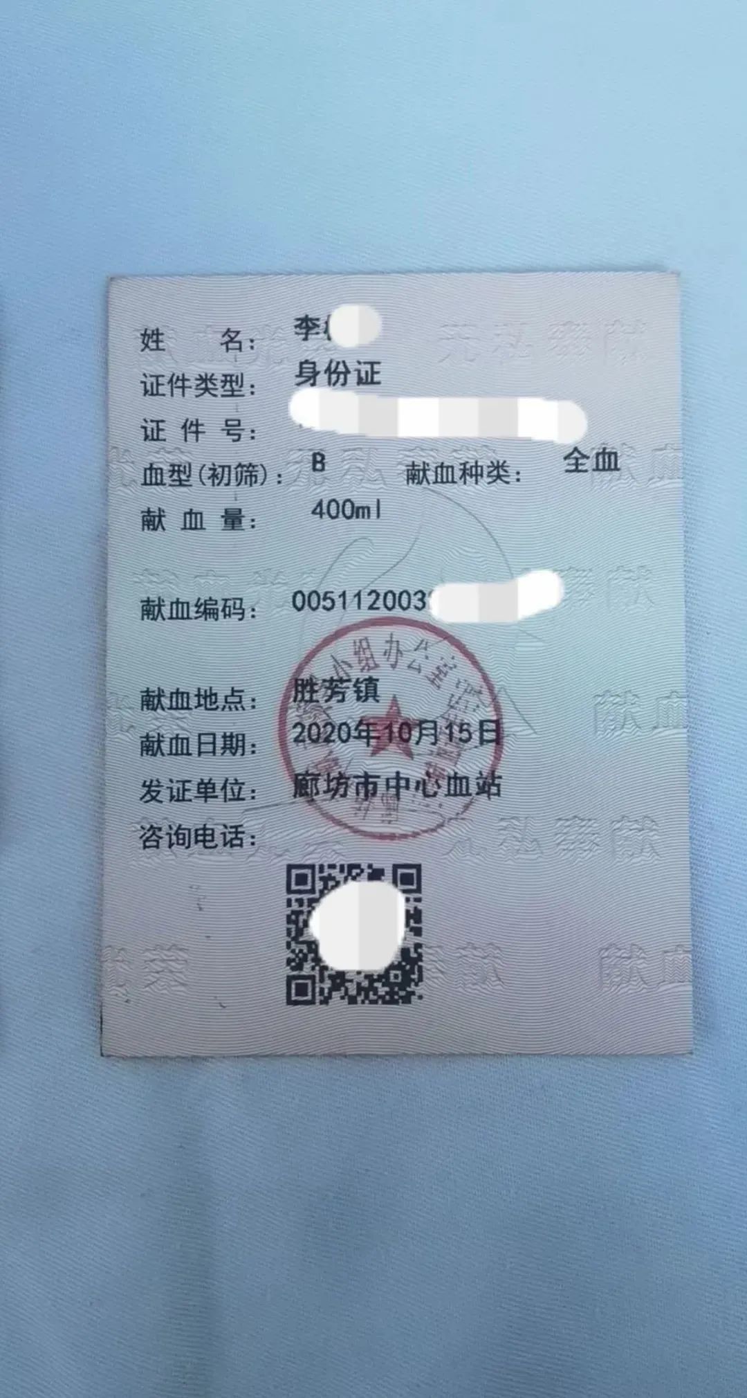 男子献血8次仍不能优先用血,官方通报:严肃处理有关责任人 男子献血8次仍不能优先用血,官方通报:严肃处理有关责任人