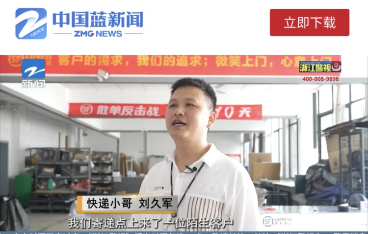 80.26克黄金被成功拦截,快递小哥立功了! 80.26克黄金被成功拦截,快递小哥立功了!