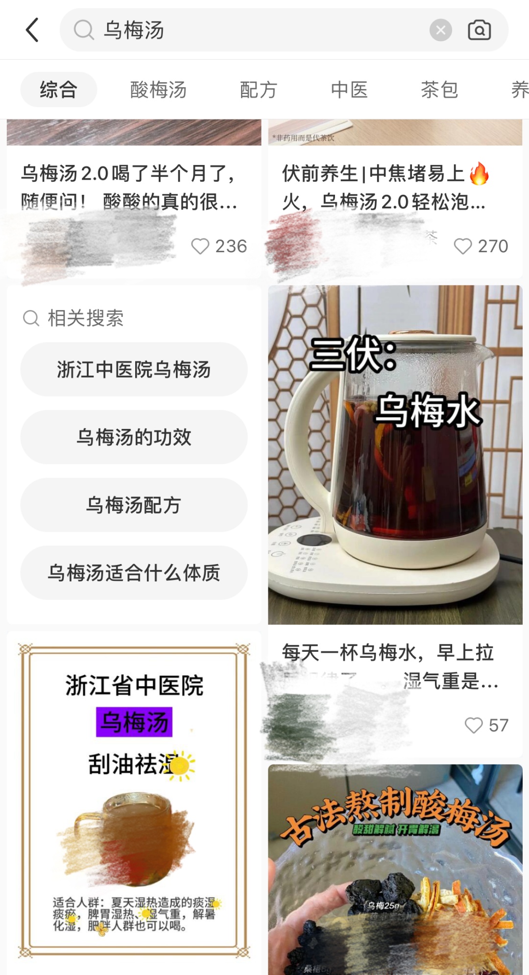 罗汉果拿铁、黄芪软欧包……药食同源的养生食品真的有效吗? 罗汉果拿铁、黄芪软欧包……药食同源的养生食品真的有效吗?