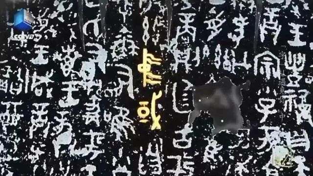 陕西宝鸡青铜器博物院镇馆之宝登上历史课本封面！这两字意义重大→