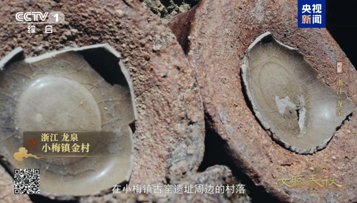 剑瓷合璧!《文脉春秋》带你领略龙泉的千年文化 剑瓷合璧!《文脉春秋》带你领略龙泉的千年文化