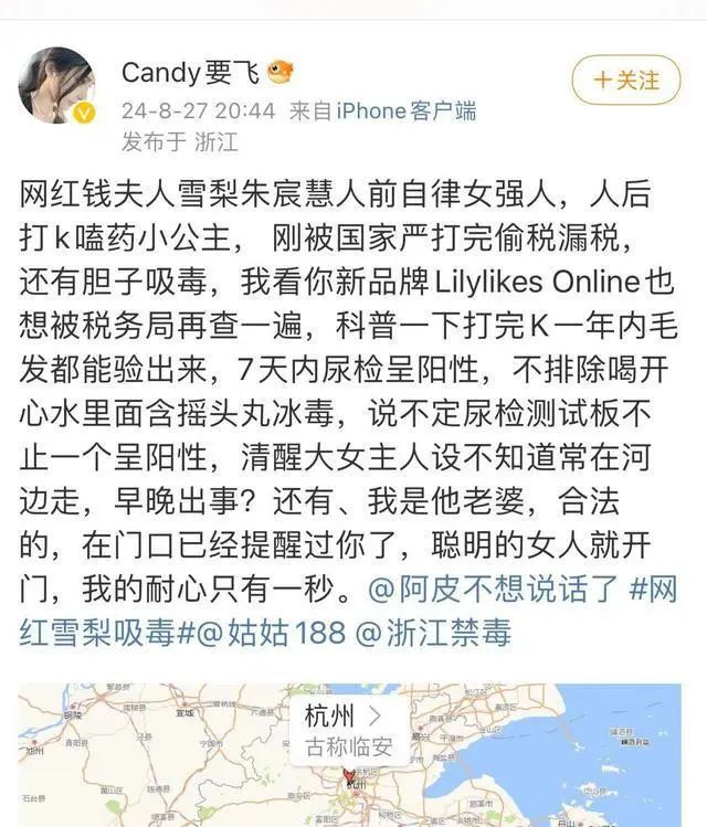 “雪梨”被曝聚众吸毒，警方回应