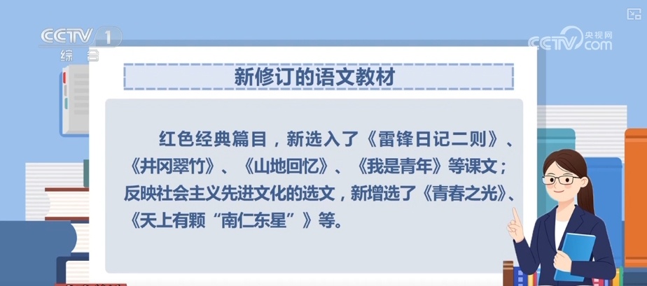 新学期新教材上“新”的都是啥？新气象！有创新、有亮点