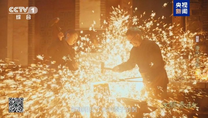 剑瓷合璧!《文脉春秋》带你领略龙泉的千年文化 剑瓷合璧!《文脉春秋》带你领略龙泉的千年文化