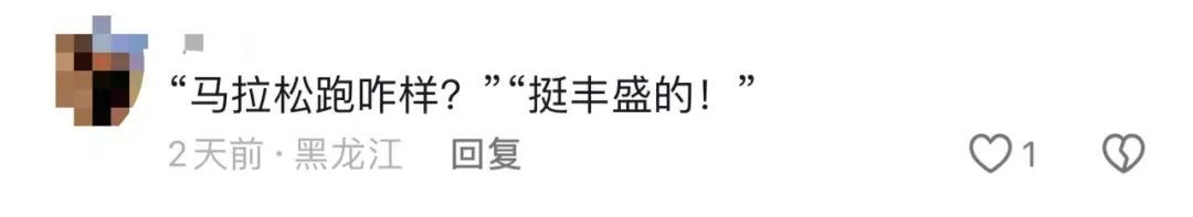 边跑马拉松边“吃席”?网友热议,专家提醒…… 边跑马拉松边“吃席”?网友热议,专家提醒……