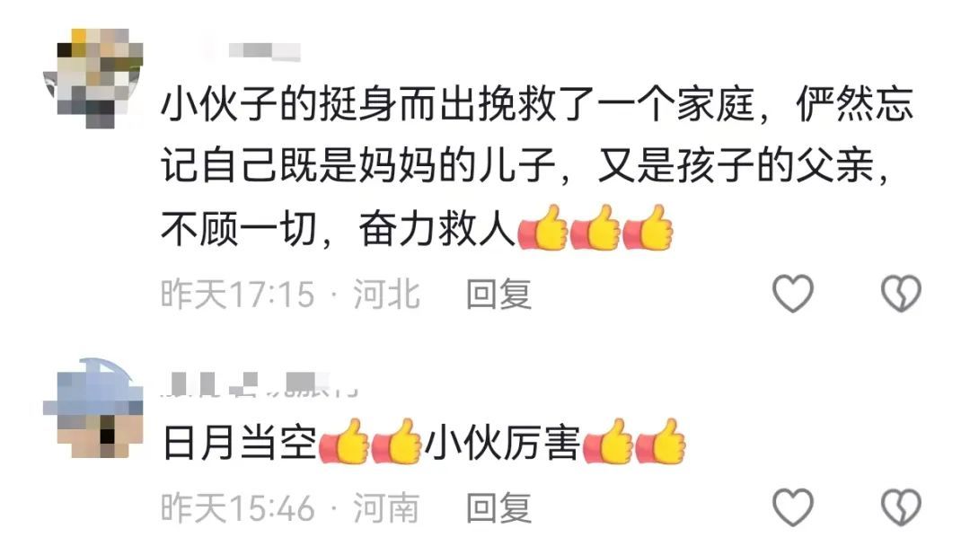 跳入湍急河水中救人！他姓梁，名曌（zh&agrave;o）