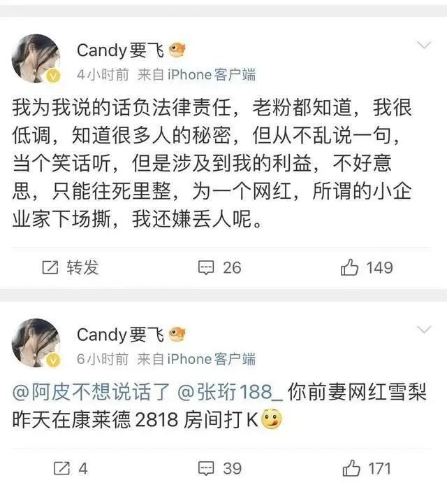 “雪梨”被曝聚众吸毒，警方回应