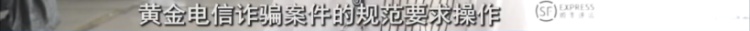 80.26克黄金被成功拦截,快递小哥立功了! 80.26克黄金被成功拦截,快递小哥立功了!