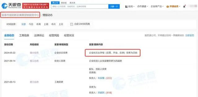 “雪梨”被曝聚众吸毒，警方回应