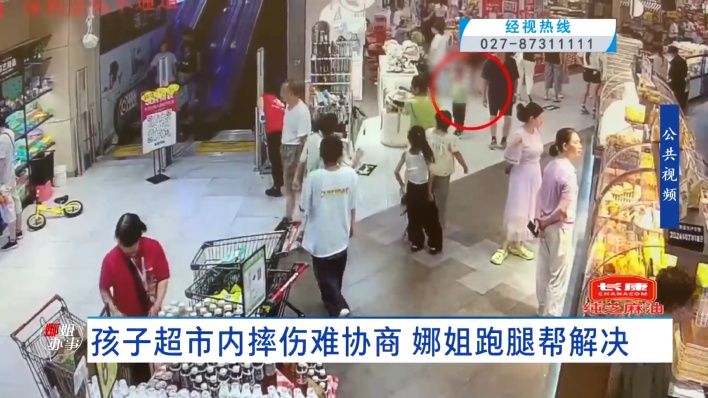 武汉6岁男童超市内滑倒摔伤头！家长：保洁刚用湿拖把拖完地……