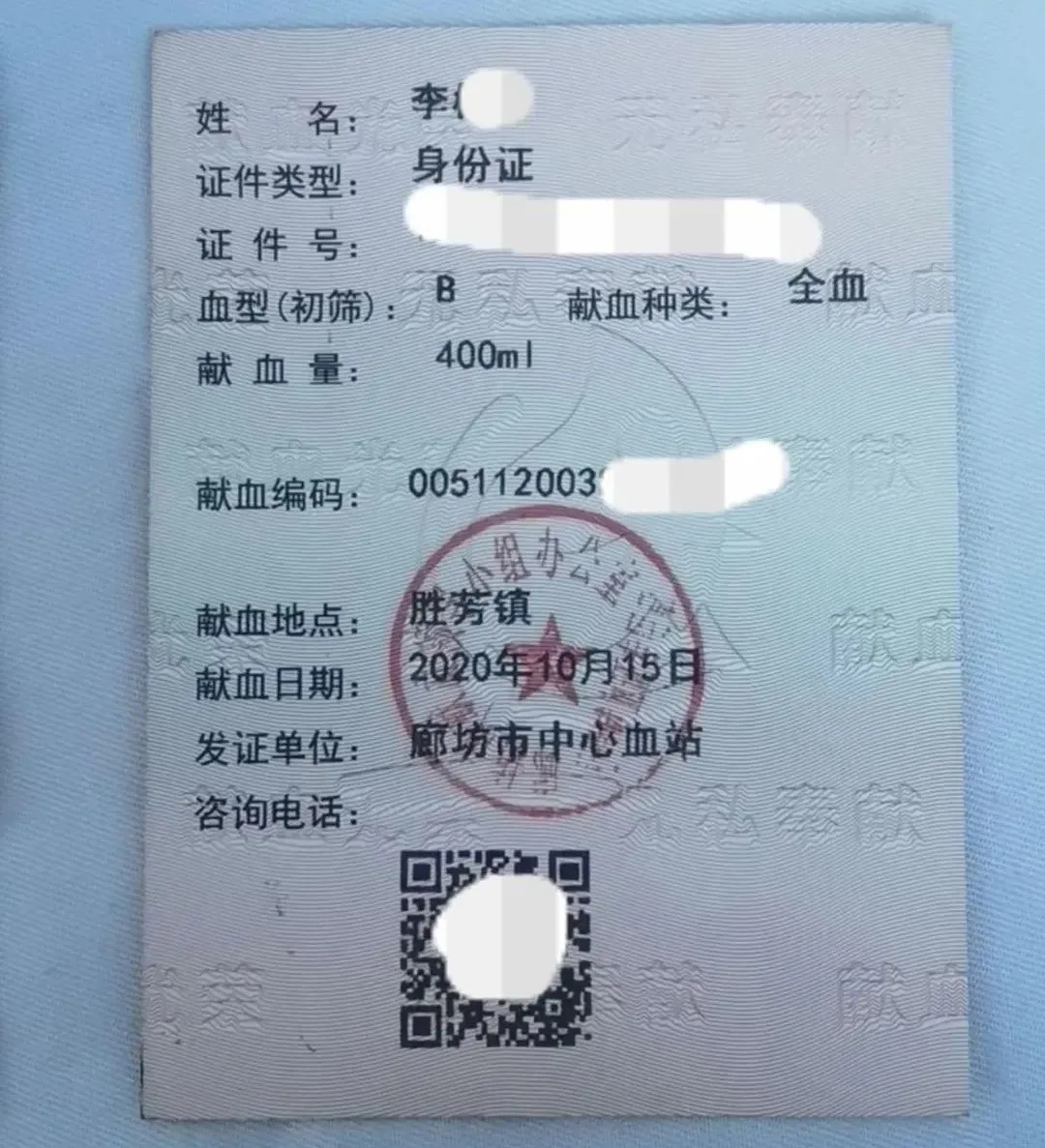 献血8次不能优先用血？官方通报：对相关负责人严肃处理！