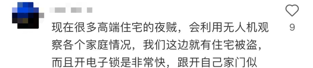 偷拍居民卧室、跟拍单身女性，无人机成了夜幕下的窥视者？